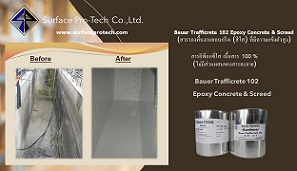 Bauer Trafficrete 102 Epoxy Concrete & Screed ( A+B ) สารรองพื้นงานคอนกรีต (สีใส) ใช้รองพื้นงานปรับซ่อมผิวคอนกรีต